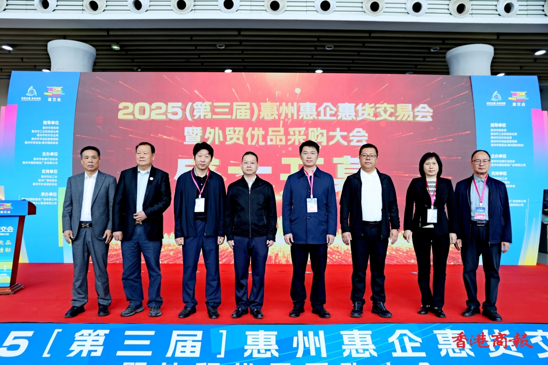 有片︱第三屆惠交會(huì)啟幕：3000餘款精選商品等你來挑！