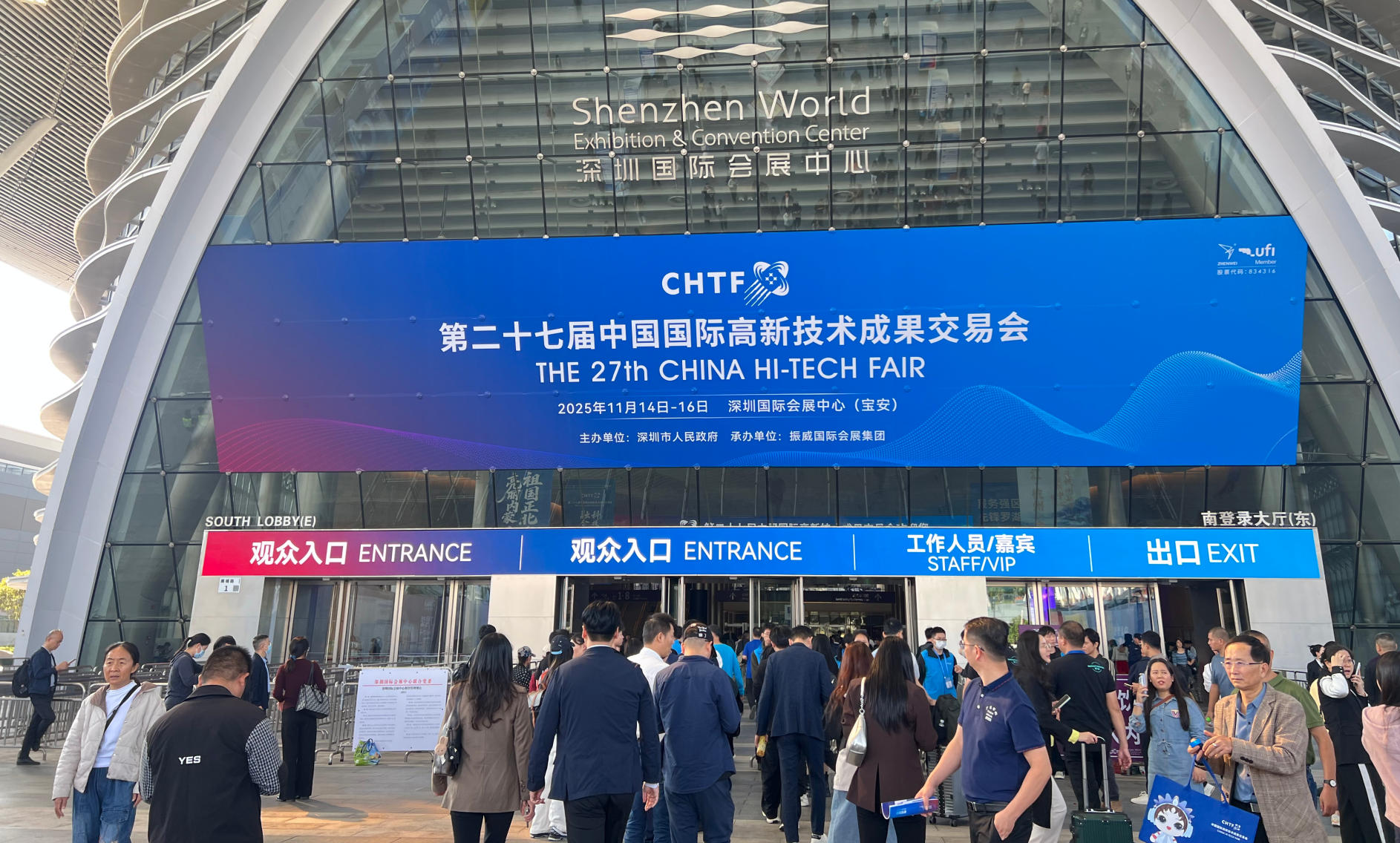 第二十七屆高交會(huì)盛大啟幕 多領(lǐng)域科技展示賺足眼球