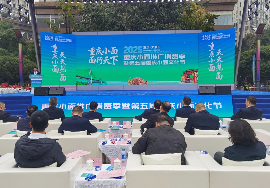 重慶小面賣(mài)全球 大渡口力造百億產(chǎn)業(yè)標(biāo)桿