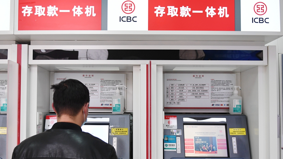 前三季度中國(guó)商業(yè)銀行累計(jì)淨(jìng)利潤(rùn)1.9萬(wàn)億元