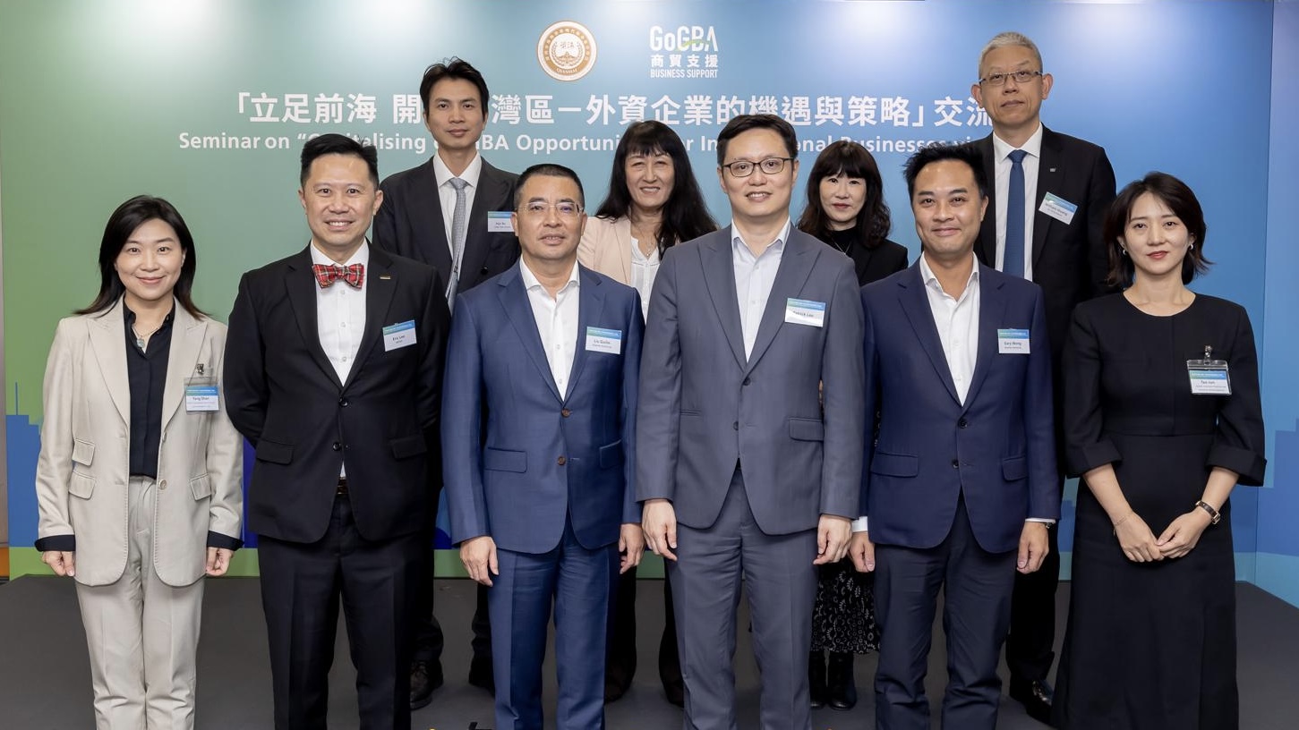 「立足前海 開(kāi)拓大灣區(qū)——外資企業(yè)的機(jī)遇與策略」交流會(huì)在港舉行 