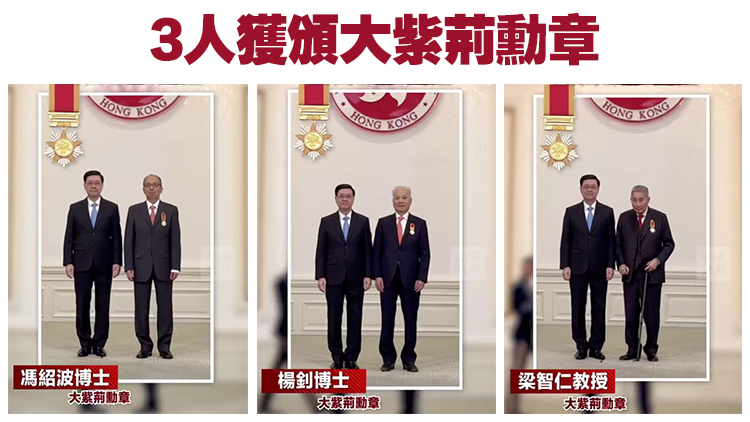 有片｜2025年度勳銜頒授典禮舉行 427人獲勳銜及獎(jiǎng)狀