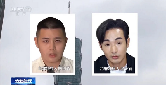 勾結(jié)境外勢力充當(dāng)幫兇，起底「臺獨」打手溫子渝、陳柏源