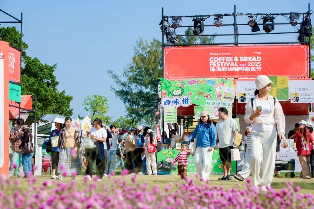 咖啡、烘焙、文創(chuàng)、音樂……2025珠海超級(jí)咖啡麵包節(jié)盡享慢調(diào)生活