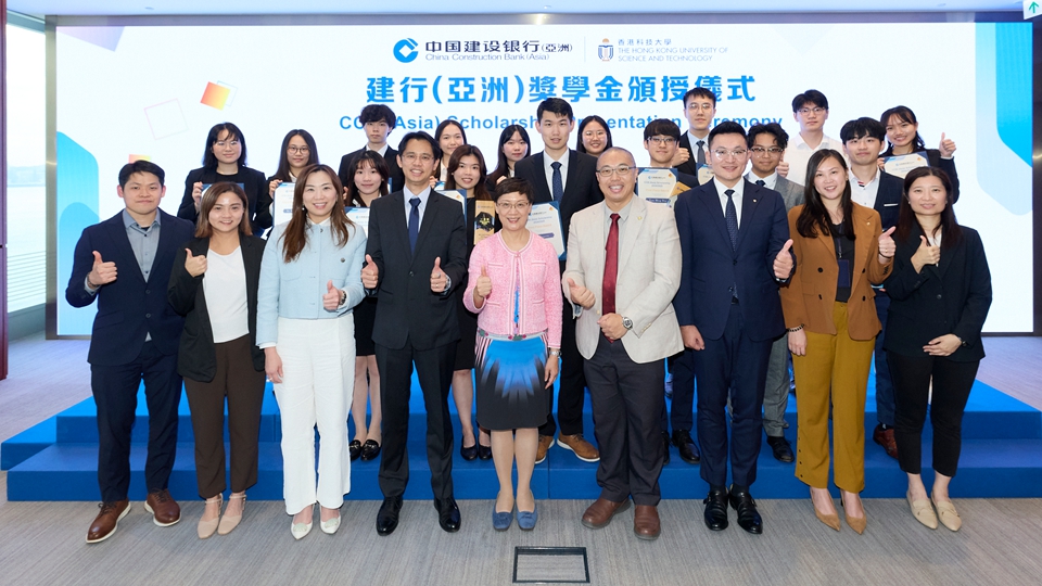 建行（亞洲）獎學(xué)金計劃培育大灣區(qū)金融人才 支持青年教育與創(chuàng)新 
