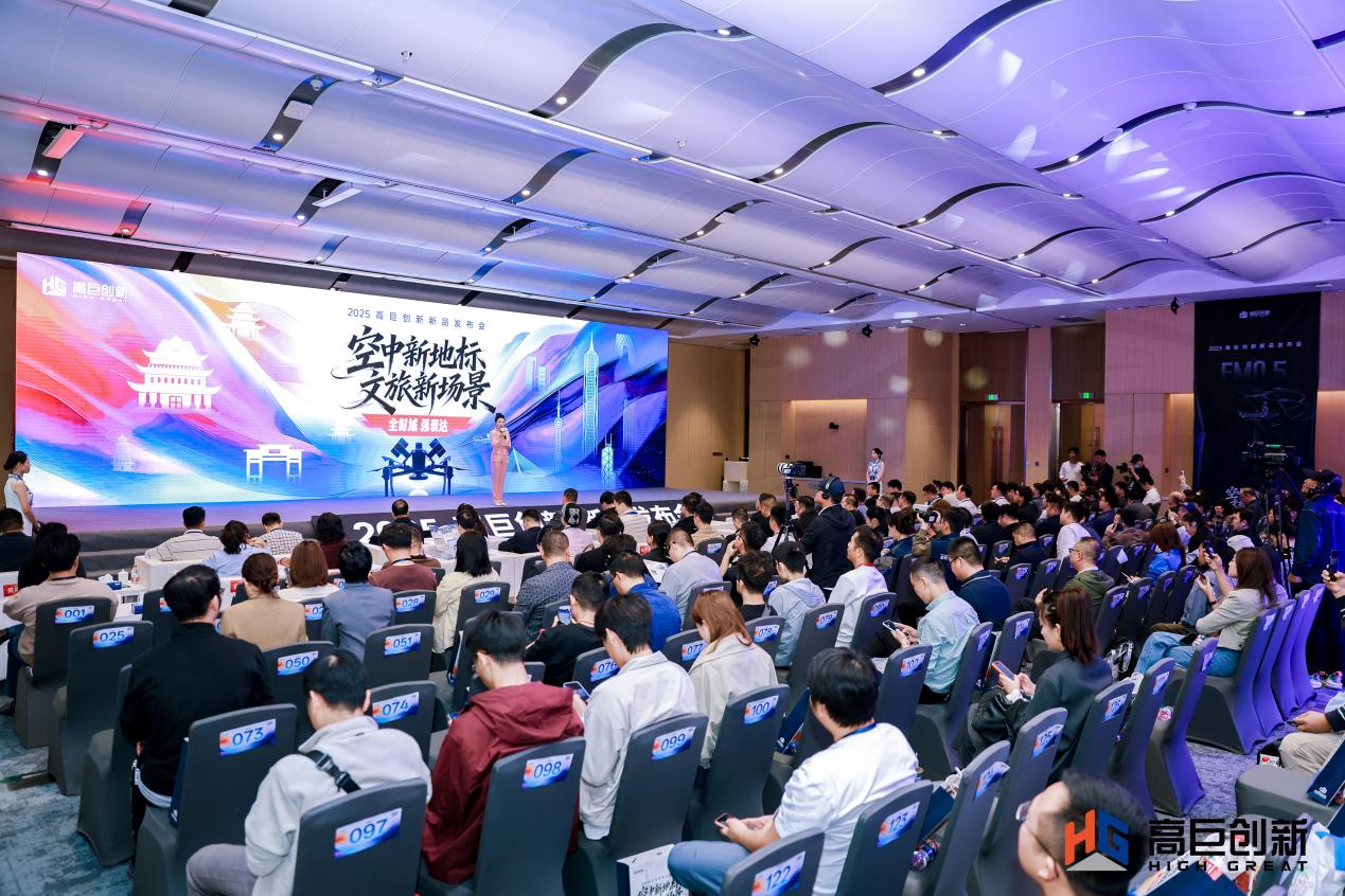  無人機(jī)表演邁入「全時(shí)域·多載荷」新紀(jì)元     高巨創(chuàng)新四款新品重磅發(fā)布