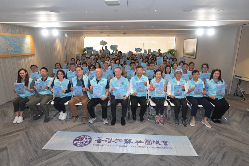 立法會選舉12.7舉行 香港江蘇社團(tuán)總會今辦動員大會