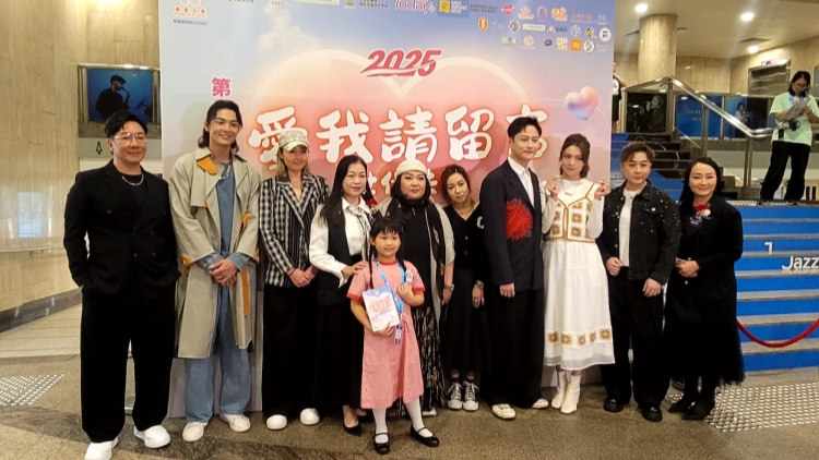 「愛我請留言—世代共融2025」慈善音樂會(huì) 關(guān)嘉敏、謝東閔傾力演出