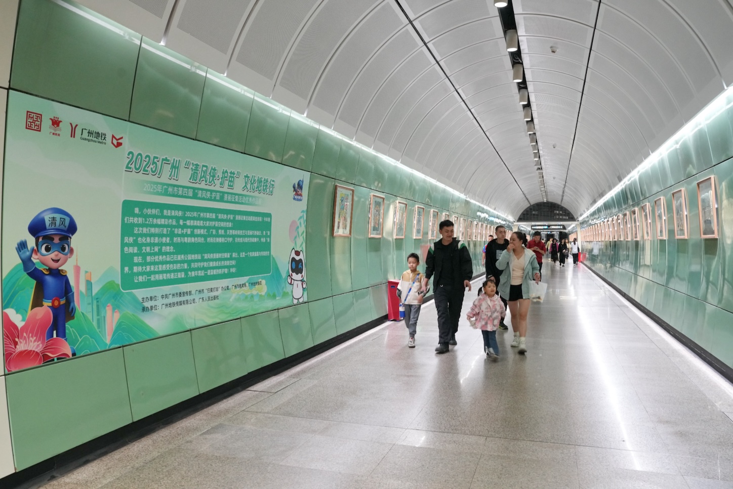 廣州地鐵越秀公園站變身「清風(fēng)俠」漫畫時(shí)空隧道