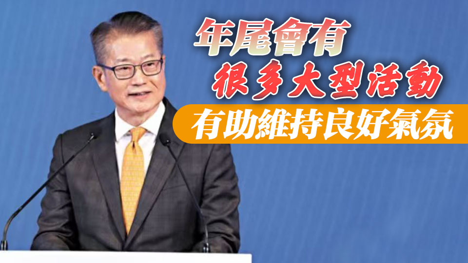 陳茂波：本港股市及樓市交投量增加 失業(yè)率或緩和下調(diào)