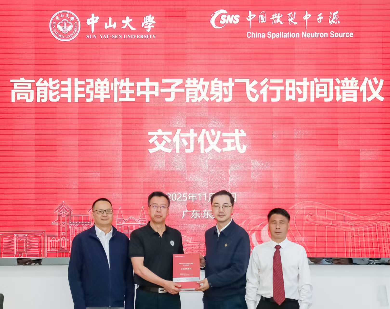 中山大學孕育大國重器  中國首臺高能非彈性中子散射譜儀成功驗收