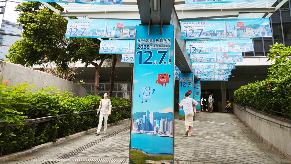 【港事講場(chǎng)】選舉不容干擾破壞