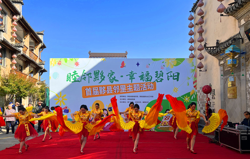 皖黟縣碧陽(yáng)鎮(zhèn)：「睦鄰黟家」漾溫情 民生畫卷映古城