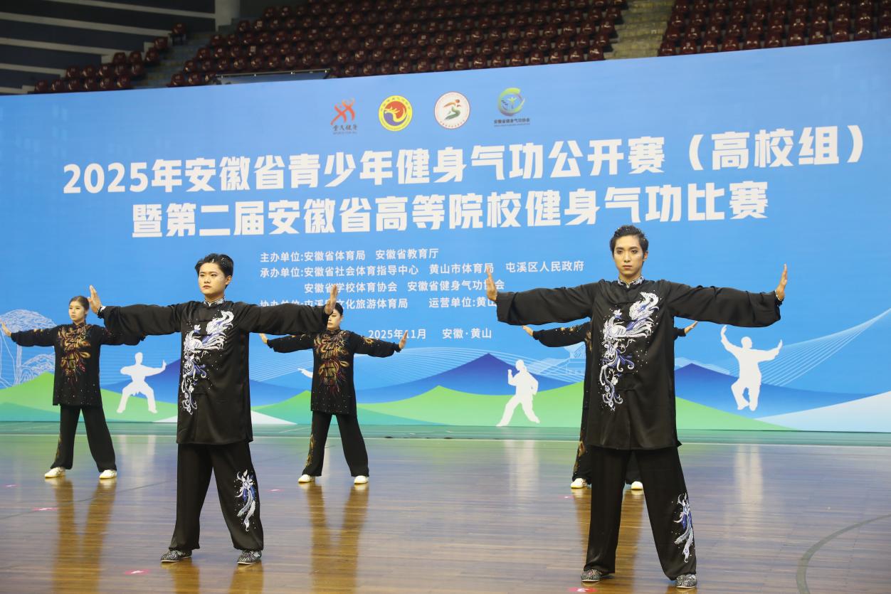 「山水實景+傳統(tǒng)功法 「黃山杯」氣功賽事在屯溪舉辦