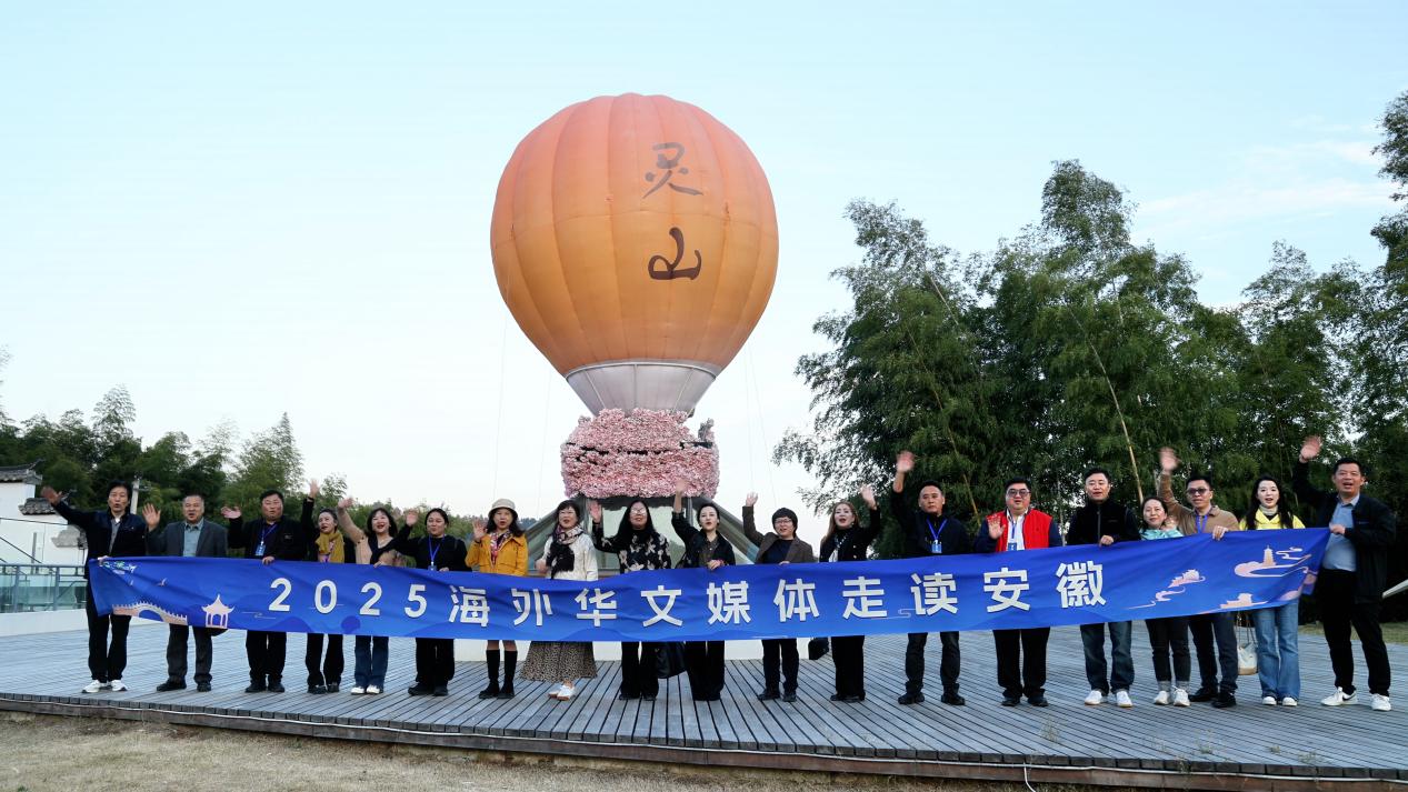 皖徽州區(qū)：海外華文媒體團(tuán)走讀「村落徽州」