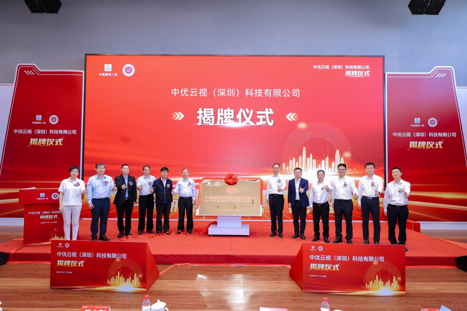 深圳大學(xué)攜手中建八局設(shè)立合資公司 推動(dòng)建造行業(yè)智能化數(shù)字化升級