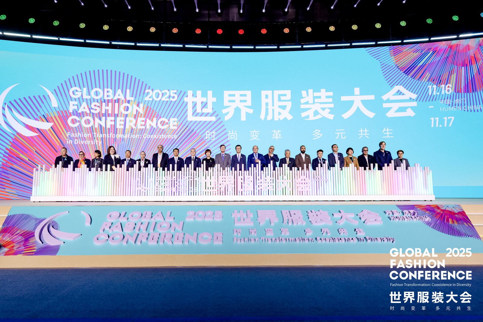  以融合應(yīng)對(duì)變革 2025世界服裝大會(huì)在東莞虎門啟幕