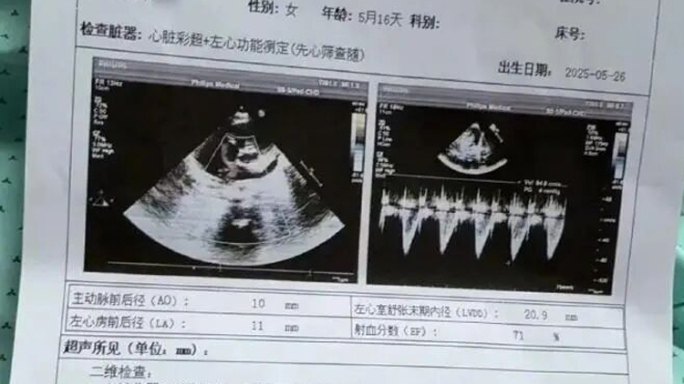 寧波市衛(wèi)健委深夜通報：已成立調查組