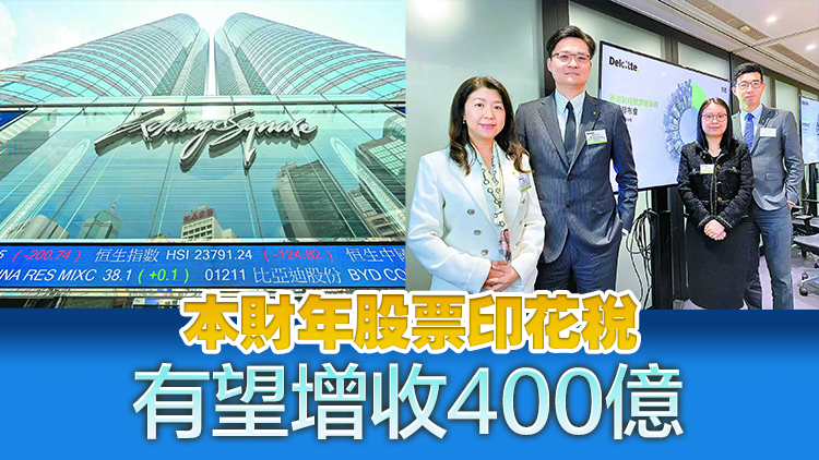 籲為落戶北都企業(yè)提供投資稅務(wù)抵免 德勤料港府本財年盈餘156億