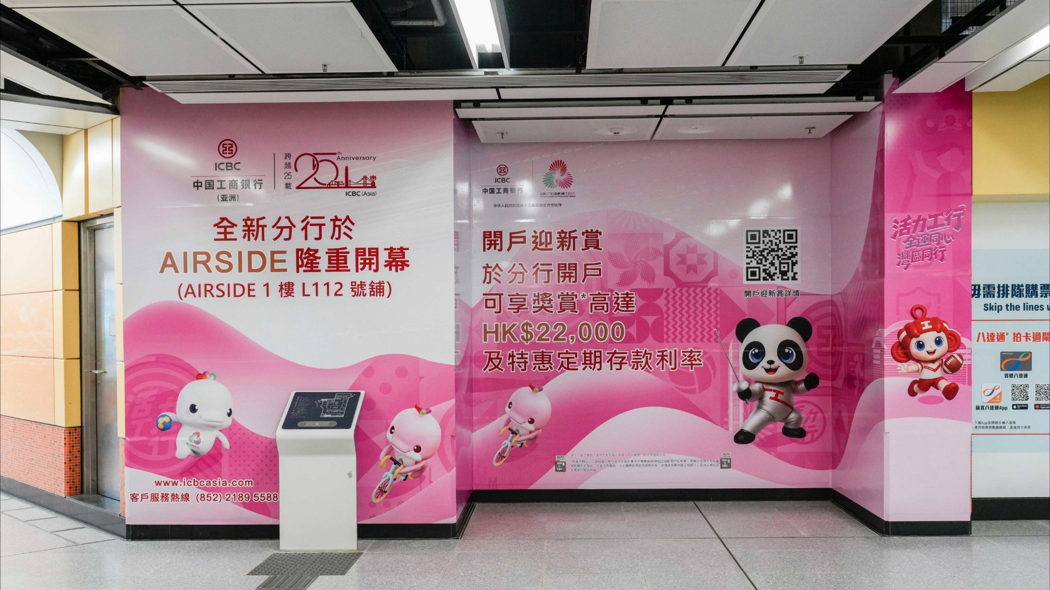 中國工商銀行（亞洲）全力支持十五運會 跨境金融創(chuàng)新賦能香港賽區(qū)