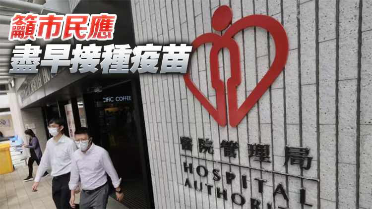 醫(yī)管局：天氣寒冷 流感個案有機會增加