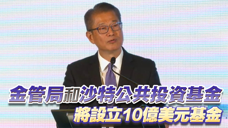 陳茂波：地緣政治發(fā)展正提升而非削弱香港國際金融中心地位