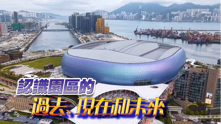 啟德體育園推出一系列紀(jì)錄片 以多角度介紹香港新地標(biāo)