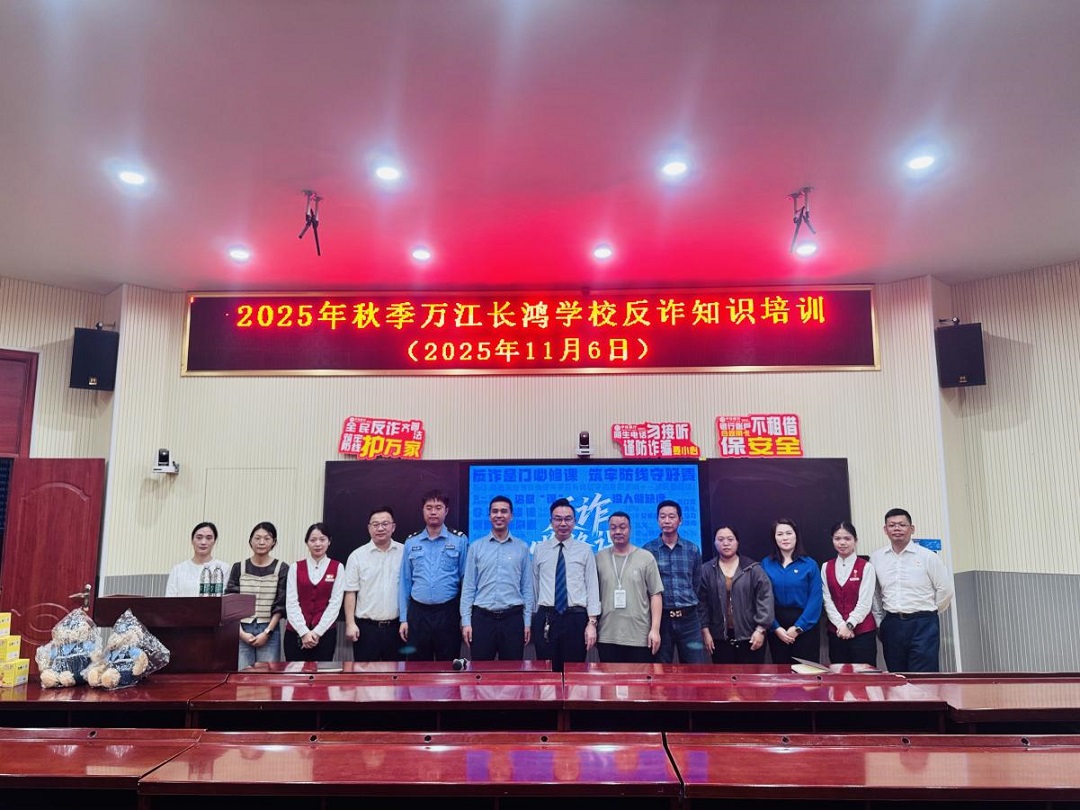     校銀警協(xié)同發(fā)力    築牢青春金融防線