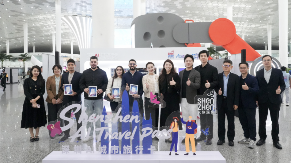 深圳文旅首發(fā)AI城市旅行卡 外籍遊客暢行多城享便利