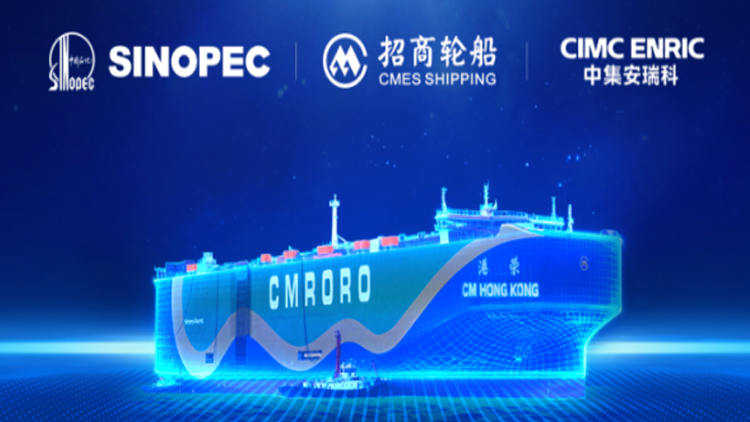 中集安瑞科攜手招商輪船、中石化香港 共同打造香港綠色燃料加注中心