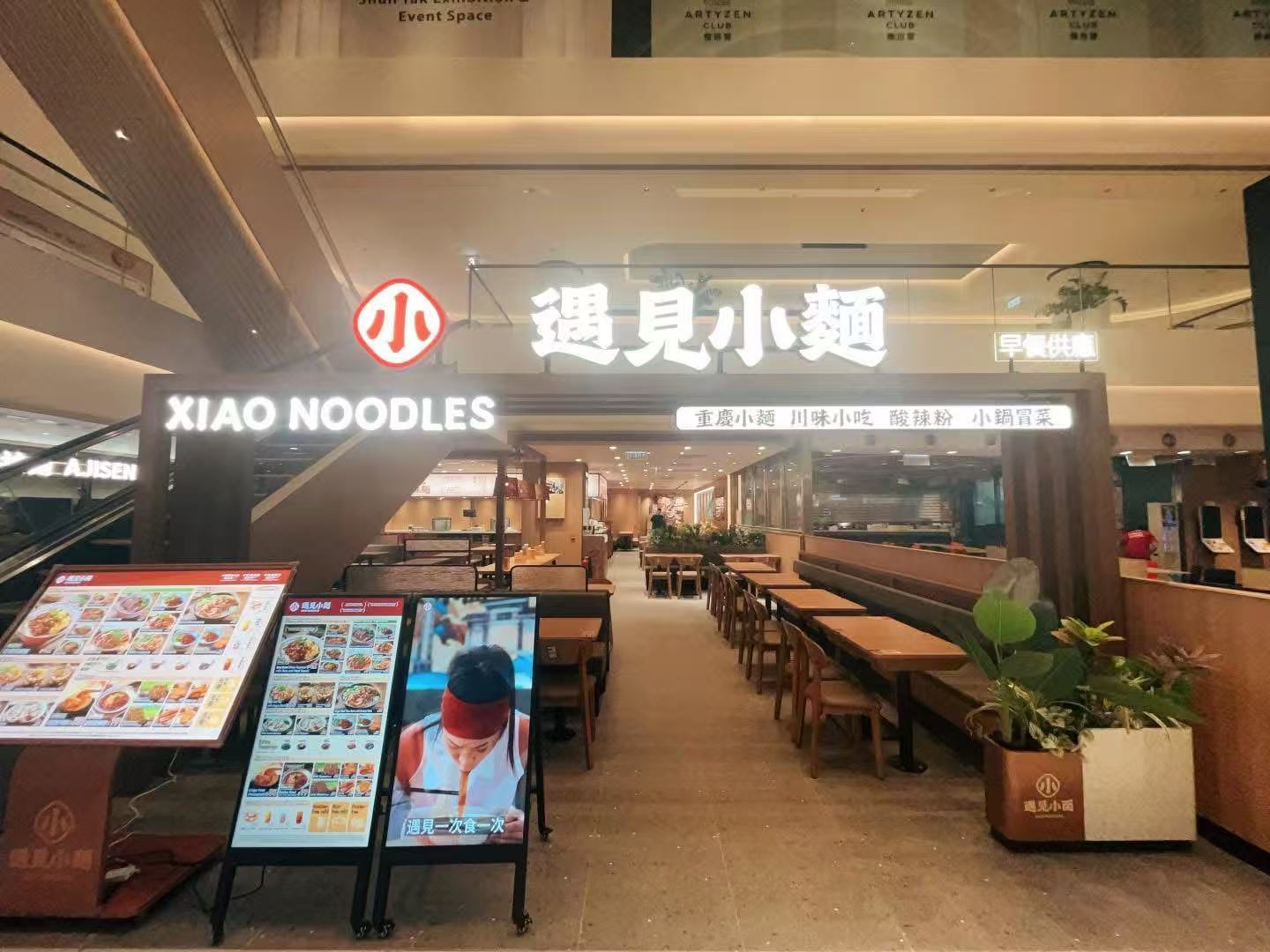 【新股最前線】遇見小麵據(jù)報已展開預(yù)路演 擬集7.8億