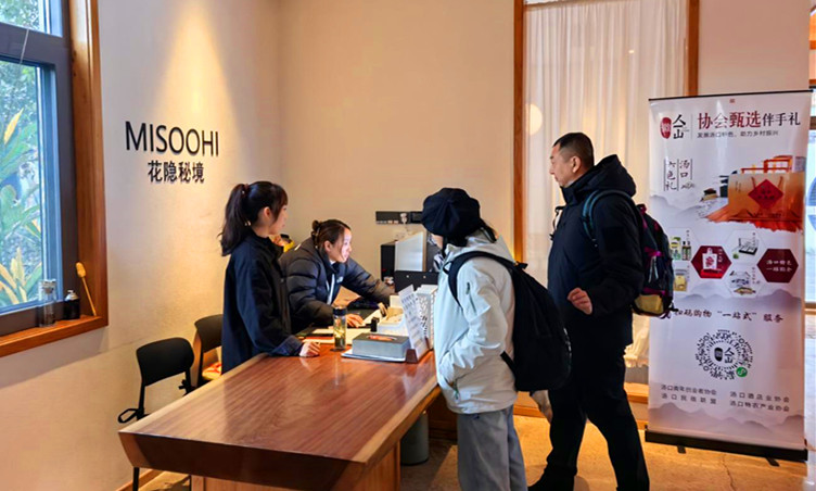 皖黃山區(qū)：「湯口好物」進酒店  農(nóng)旅融合拓新路