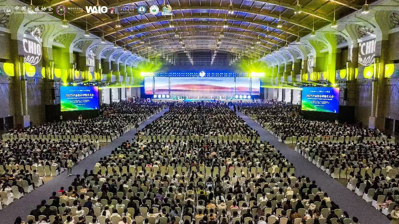 向世界發(fā)出「中國主張」——2025中國整合腫瘤學(xué)大會(huì)精彩收官