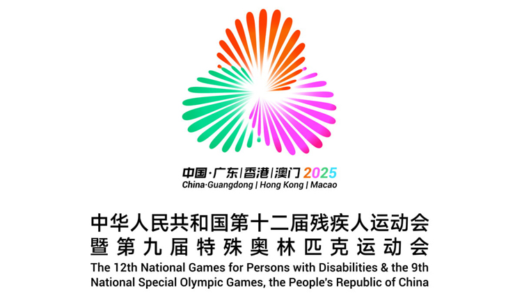 殘?zhí)貖W會(huì)賽事門(mén)票19日下午3時(shí)起線上及線下公開(kāi)發(fā)售