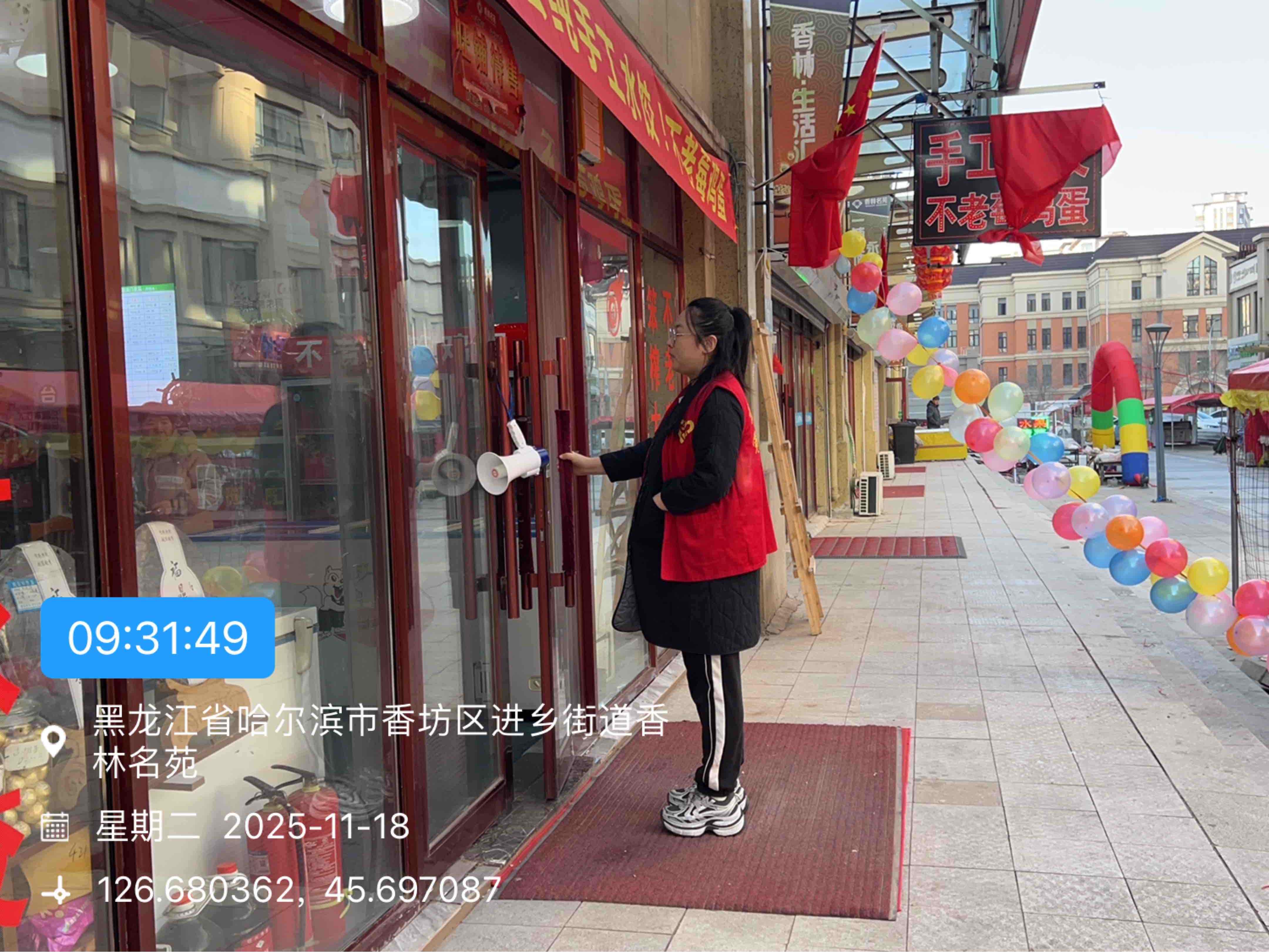 為喇叭「降調(diào)」獲雙贏！哈市香坊區(qū)松樂社區(qū)「降音行動(dòng)」暖民心