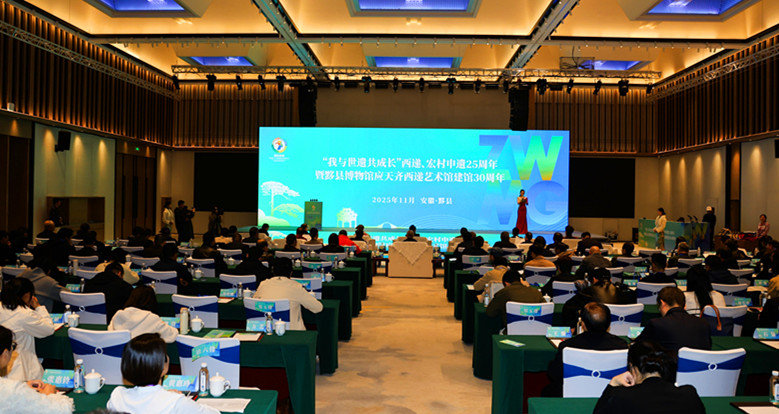 應天齊領銜 「相約西遞·版話徽州」主題創(chuàng)作在黟縣啟動