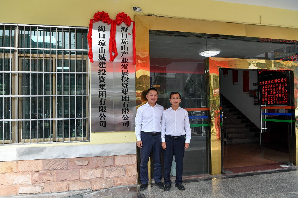 ?？诃偵絽^(qū)2家國有企業(yè)正式揭牌成立