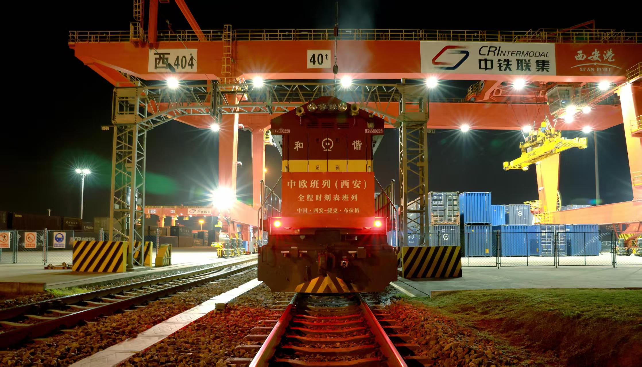 全程時刻表中歐班列（西安—布拉格）首發(fā)