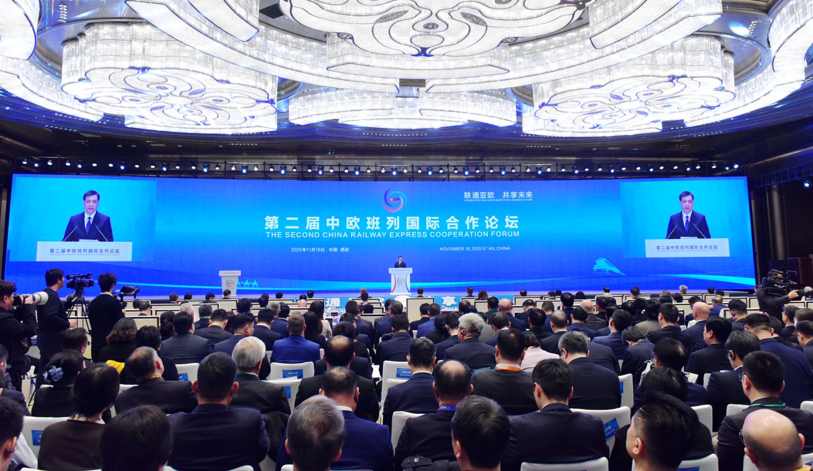 「聯(lián)通亞歐 共享未來」 第二屆中歐班列國(guó)際合作論壇西安開幕
