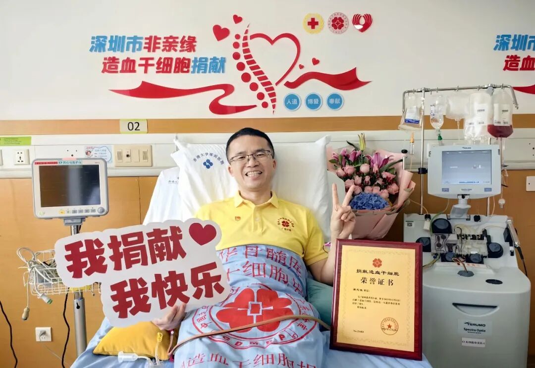 80後超級(jí)學(xué)霸「滴血認(rèn)親」   捐獻(xiàn)造血幹細(xì)胞救「有緣人」