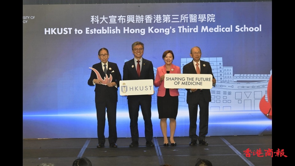 有片｜葉玉如：醫(yī)學院團隊見雛形 已有6名臨床教授加盟