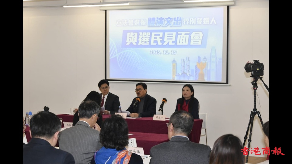 「體演文出界別參選人與選民見面會」今舉行 霍啟剛、羅光萍向選民介紹政綱