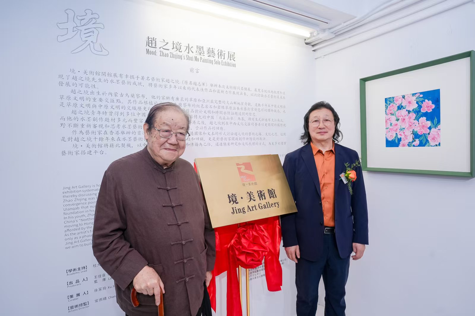 香港中文大學(xué)前校長金耀基高度評價藝術(shù)家趙之境：作品「尤為突出」，助推香港邁向「藝術(shù)之都」