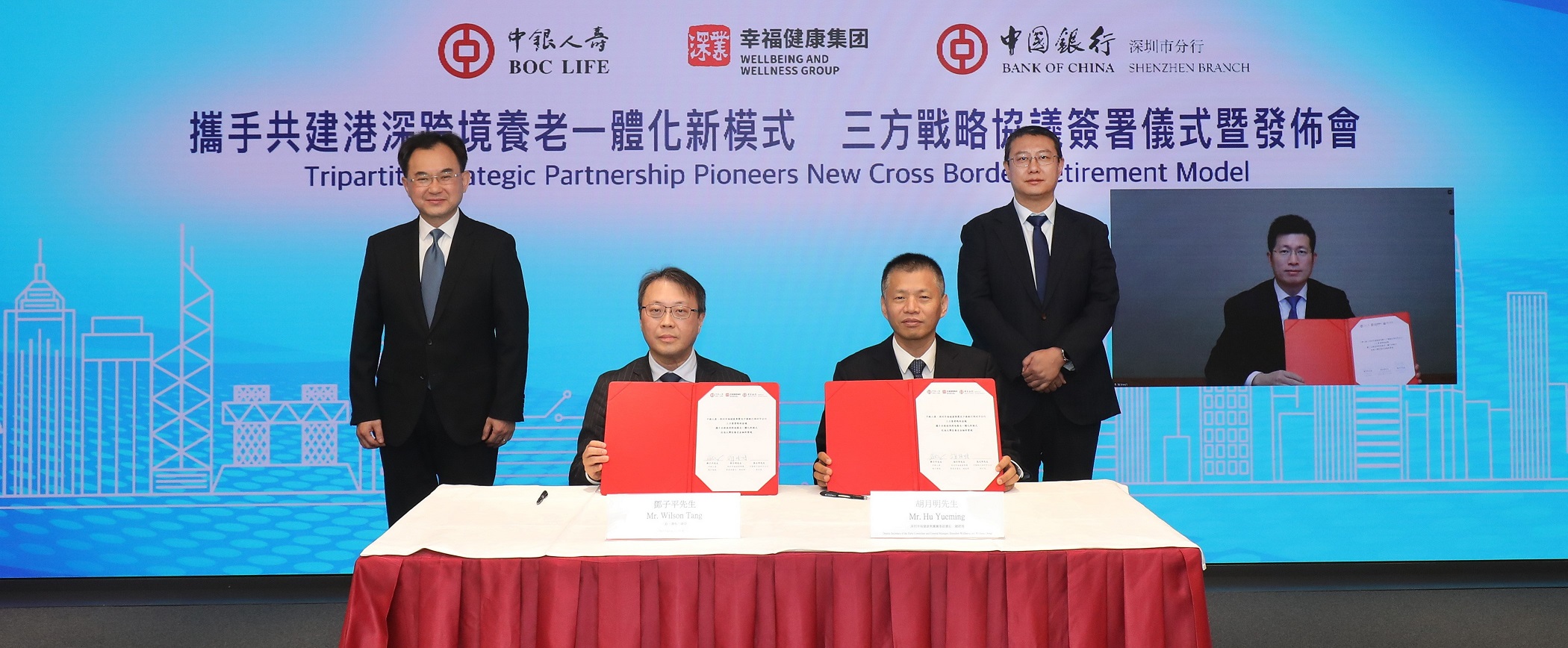 中銀人壽、深圳幸福健康集團(tuán)與中行深圳市分行簽署戰(zhàn)略合作協(xié)議 