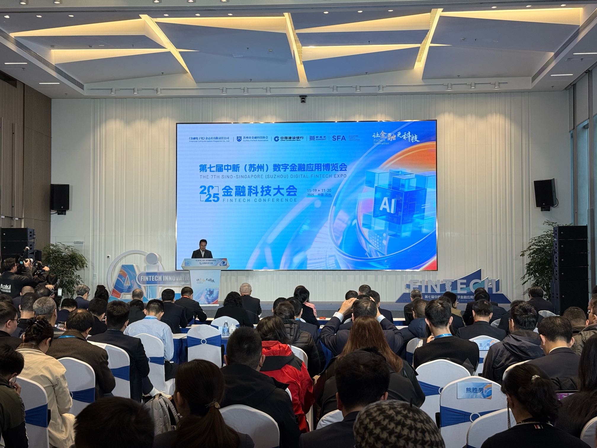聚焦AI賦能數(shù)字金融未來圖景 2025金博會蘇州啟幕