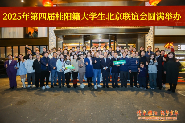 桂陽縣桂商聯(lián)合總會：打造縣域總商會高質(zhì)量發(fā)展樣板