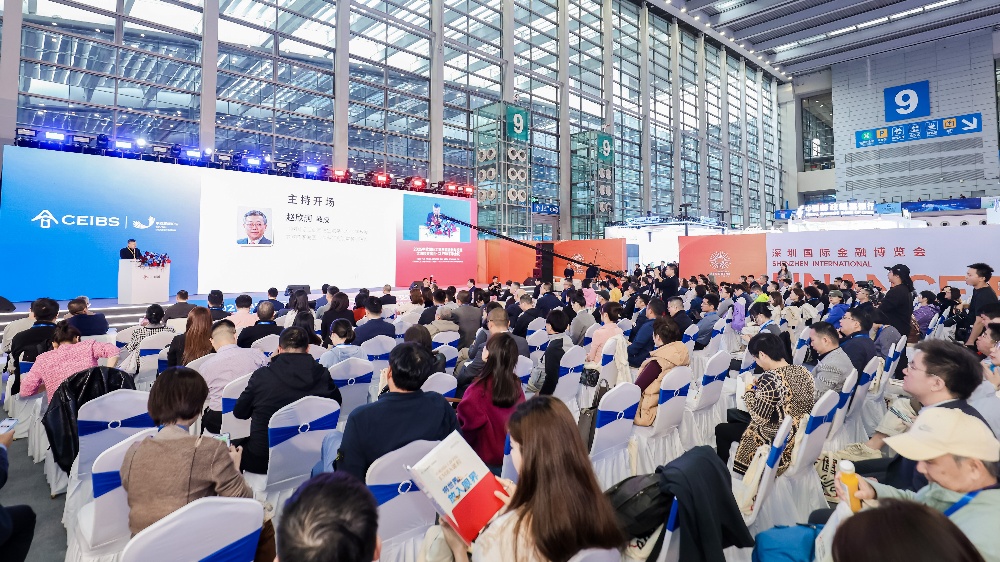 破局周期波動(dòng) 重塑價(jià)值邏輯 第九屆中歐國(guó)際工商學(xué)院深圳論壇成功舉辦