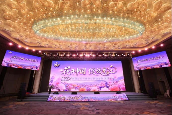 酒香傳敬意 巾幗顯擔(dān)當(dāng) 小酒喔賦能2025黑龍江女企業(yè)家年會(huì)