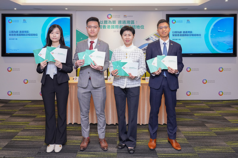 團結(jié)香港基金倡建機場聯(lián)絡綫 鞏固本港航空樞紐地位