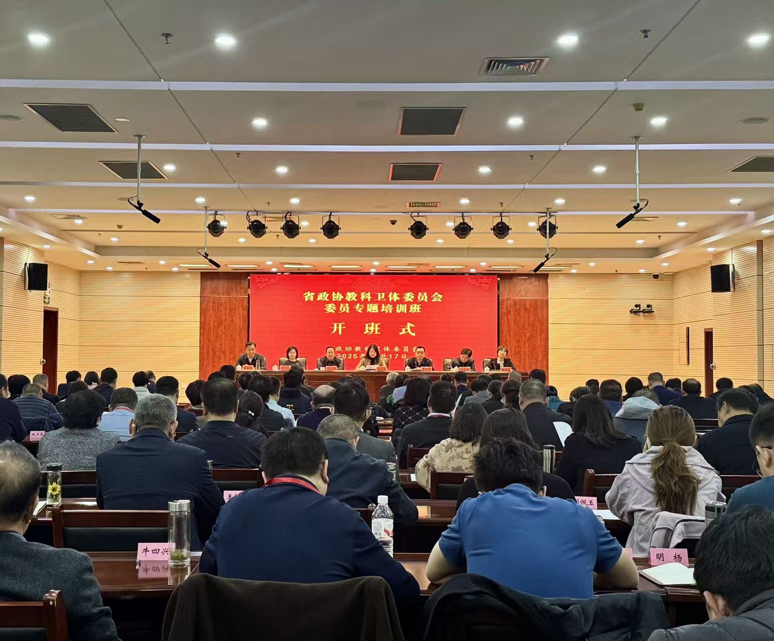 河南省政協(xié)教科衛(wèi)體委員會(huì)委員專題培訓(xùn)班在省社會(huì)主義學(xué)院舉辦